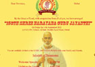 Dubai : 158th Guru Jayanthi of Shree Narayana Guru on Sep 14